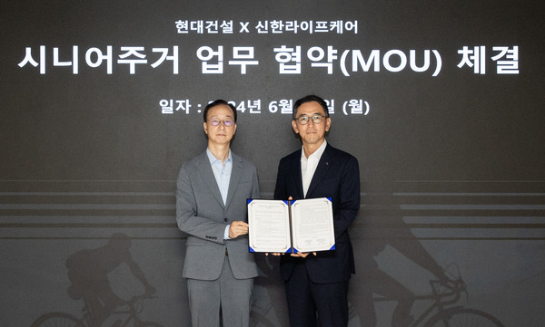 현대건설, 신한라이프케어 업무협약 체결식(사진=현대건설)