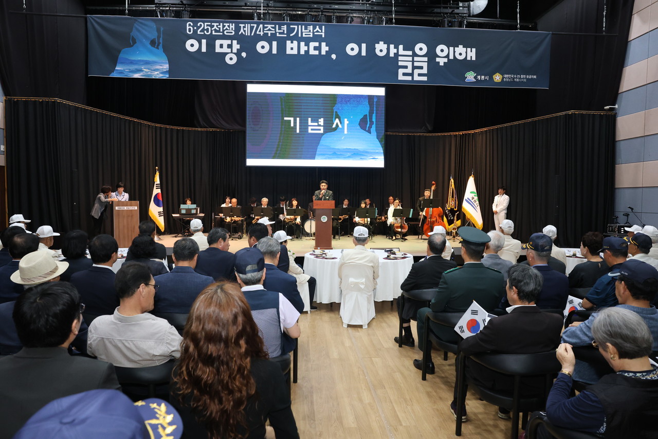 계룡시가 개최한 6.25전쟁 기념식, 참전영웅들이 함께 했다(계룡시청)