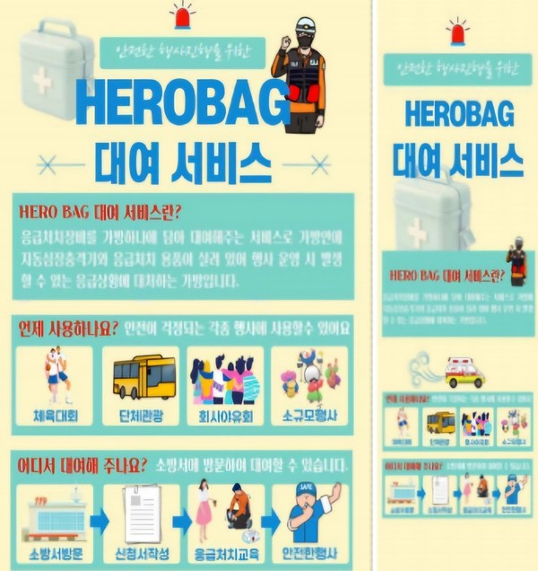 ⓒ사진제공=광양소방서