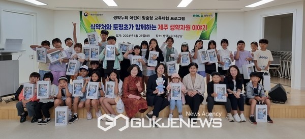 식품의약안전처는 지난 25일 서귀포시 토평초등학교 학생들을 식품의약품안전처 국립생약자원관 생약누리 대강당(제주도 서귀포시 소재)에 초청해 어린이 맞춤형 교육프로그램을 진행했다.[사진=식품의약안전처]