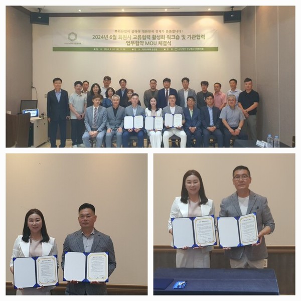 ⓒ사진제공=전남뿌리기업협의회