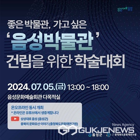 (제공=음성군청)