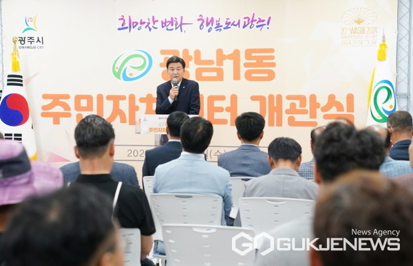 광주시 광남1동, 주민자치센터 개관식 개최(사진=광주시)