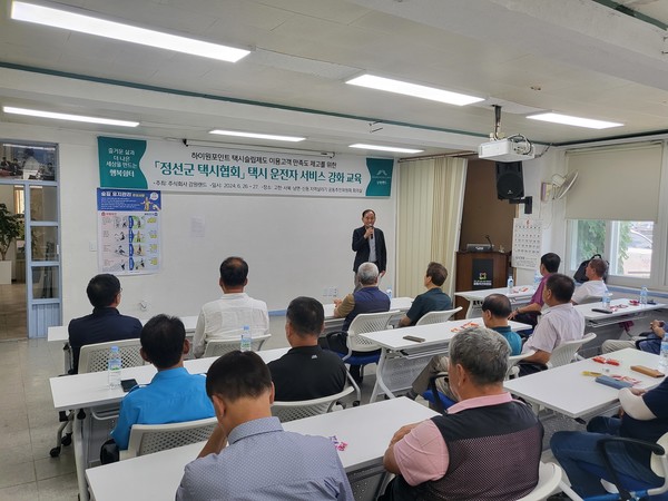 강원랜드, 정선군 택시 기사 대상 서비스 교육 진행(사진=강원랜드)