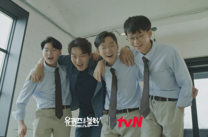 송일국 삼둥이 대한 민국 만세 근황 (사진=tvN '유퀴즈' 공식 인스타)
