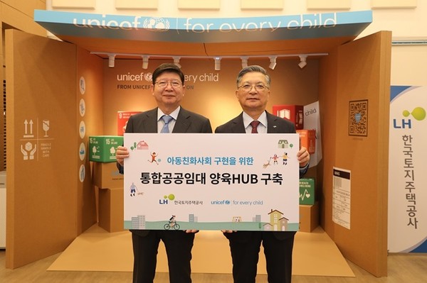(사진제공=LH) LH와 유니세프 한국위원회의 통합공공임대 양육HUB 구축 협약.(정갑영 회장(왼쪽)과 LH 이한준 사장(오른쪽))