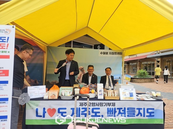 제주도는 올해 탐나는 제주 패스 혜택을 더욱 강화해 기존 공영관광지(35개소) 무료입장(또는 할인)뿐만 아니라 한라산 탐방 예약제 별도 인원배정, 도내 주요 민영관광지(20개소) 이용료 할인 등 타 시도와 차별화된 우대 시책이 잠재적 기부자에게 큰 호응을 얻은 것으로 파악됐다.[사진=문서현 기자]