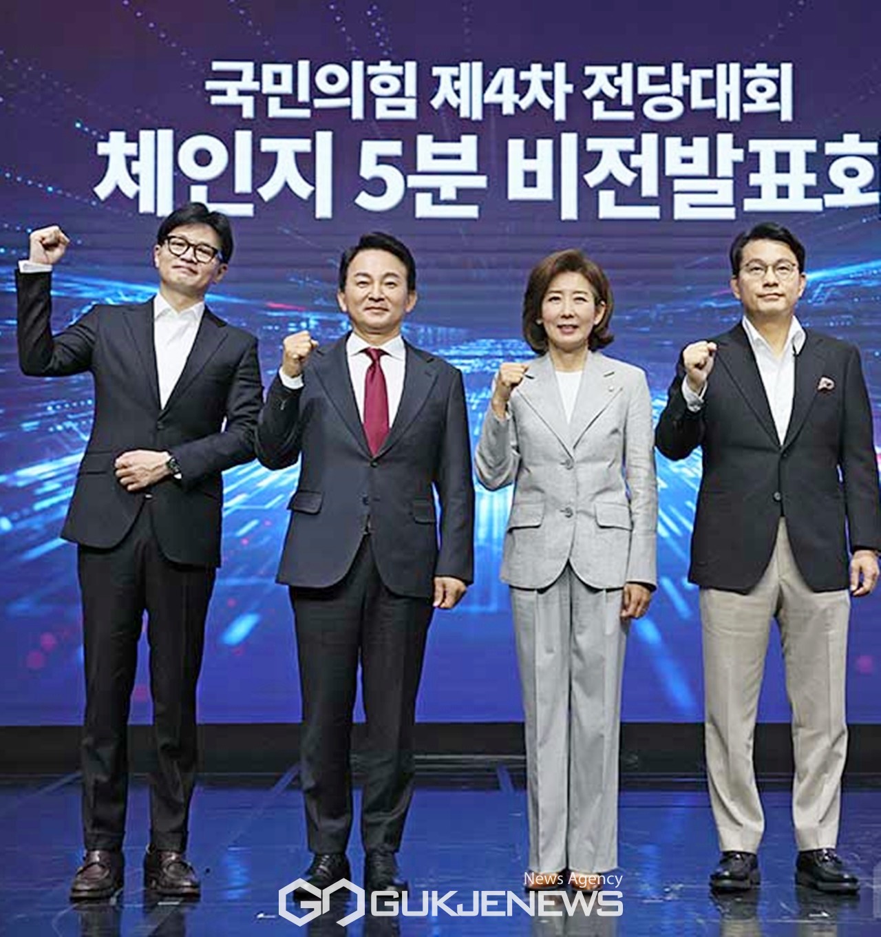 ▲2일 오전 서울 강서구 ASSA 아트홀에서 제4차 전당대회에서 당대표 후보로 나서는 4명의 후보자들의 비전발표회를 참석하고 있다,(국민의힘)