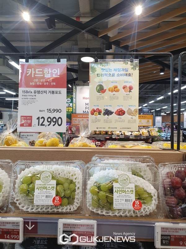 대형마트에 진열되어 있는 착한가격의 제철과일 판매대. 사진=강도영 기자