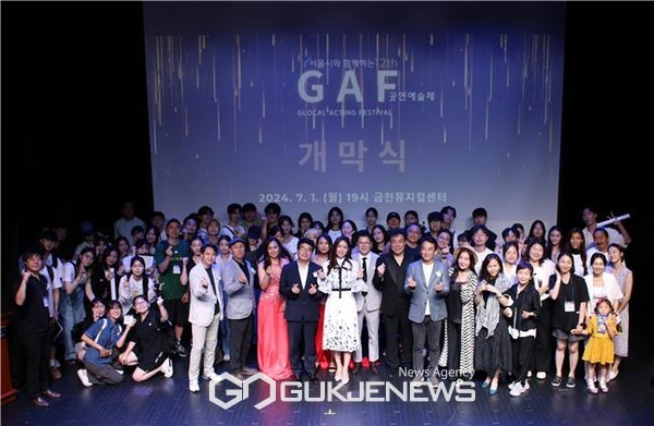제12회 GAF(Glocal Acting Festival) 공연예술제 개막식 단체사진 [사진제공=바람엔터테인먼트]