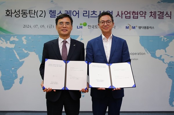 (사진제공=LH) 헬스케어 리츠 사업협약.(김재경 LH 지역균형본부장(왼쪽)과 ㈜엠디엠플러스 구명완 대표이사(오른쪽))