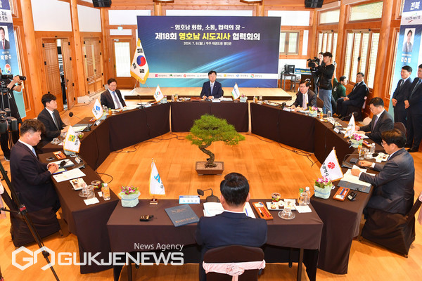 '제18회 영호남 시도지사 협력회의'가 8일 오후, 전북 무주 태권도원에서 영호남 8개 시⋅도지사가 참석한 가운데 열렸다/제공=부산시