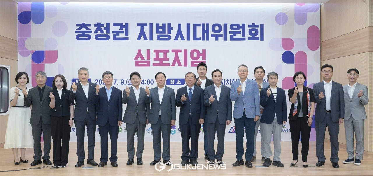 충청권 지방시대위원회 심포지엄 모습. 사진/세종시청