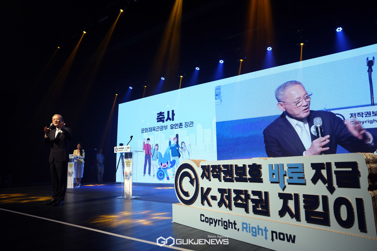 K저작권 지킴이 발대식에 축사를 하는 유인촌 장관. 사진/문화체육관광부