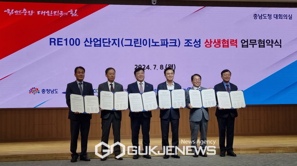 RE100 협약식 (사진/예산군청)