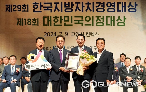 충남 서산시가 9일 일산 킨텍스에서 열린 제29회 한국지방자치경영대상 시상식에서 종합대상을 받는 영예를 안았다. 사진은 시상식 모습. (서산시 제공)