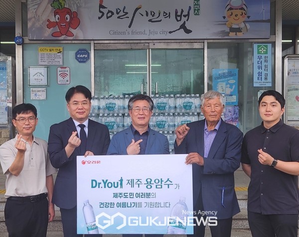 오리온 그룹은 제주지역 상생과 발전을 위해 제주도 내 기관 및 단체에 7억 원 상당의 기금과 제품을 전달했다. 또 지난 1일에는 제주시 구좌읍과 조천읍 무더위 쉼터 60여 곳에 닥터유 제주용암수 1만 3천여 병을 전달했다.[사진=오리온]