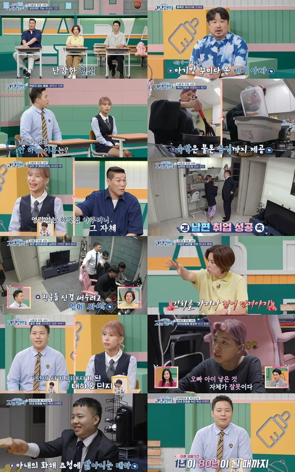 '고딩엄빠5' (사진=MBN)