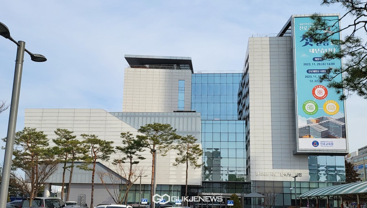 세종시교육청 전경. 사진/정지욱 기자