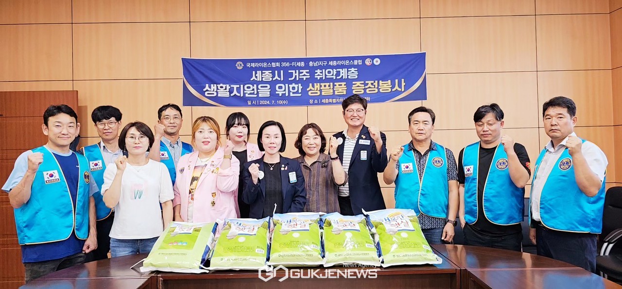 세종라이온스클럽 업무협약식 기념촬영. 사진/정지욱 기자