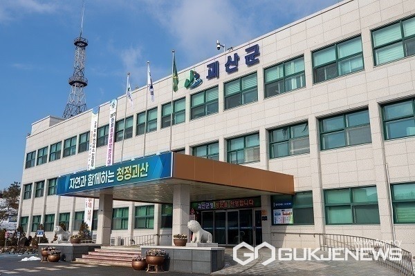 괴산군 청사 전경.