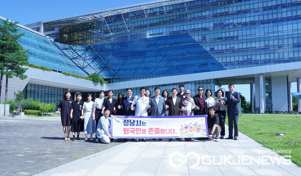 성남시는 선플재단과 외국인 존중(K 리스펙트) 선언식을 하고 기념 사진을 찍었다(사진/성남시)