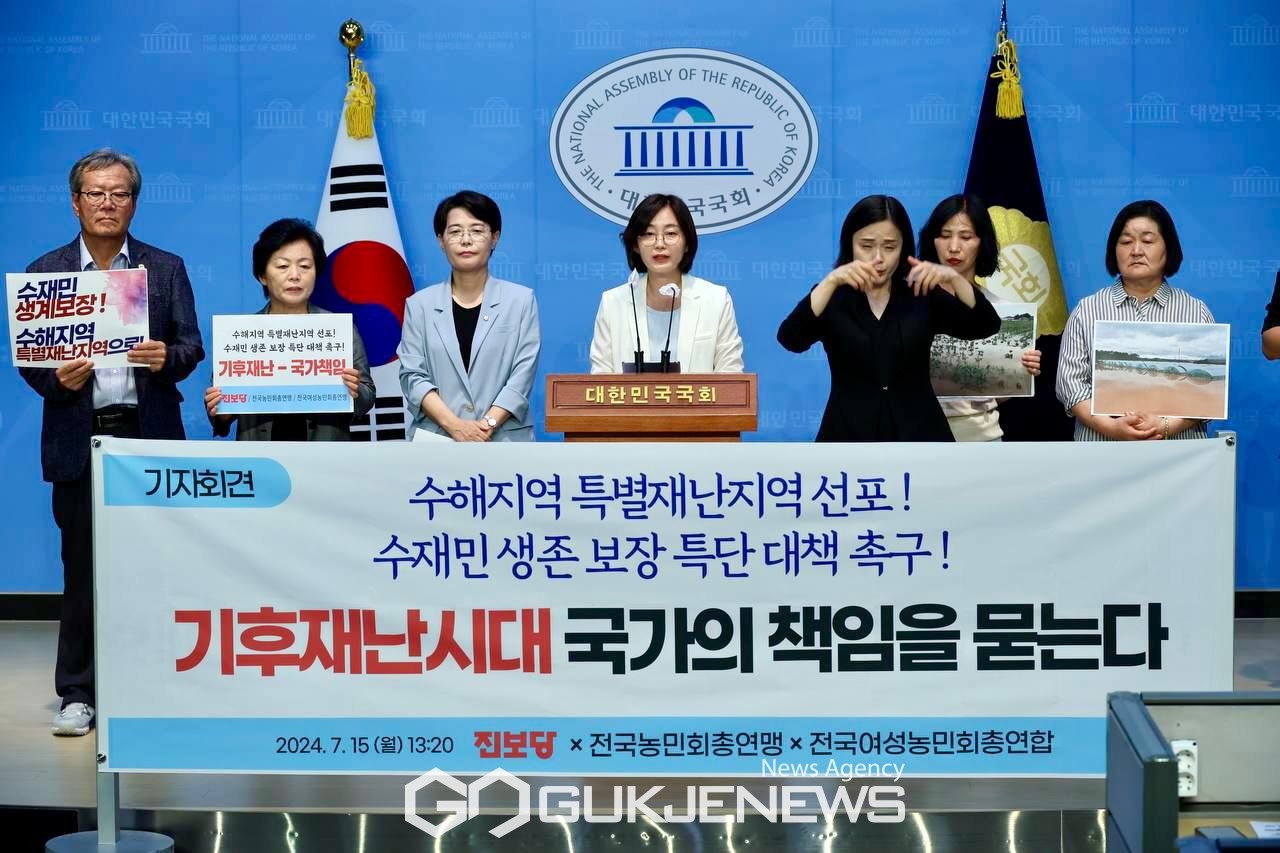 ▲진보당은 15일 국회 소통관에서 농민단체들과 함께 공동기자회견을 열어 수해지역 특별재난지역 선포와 수재민 생존 보장 특단 대책을 촉구하는 기자회견을 하고 있다./사진=이용우 기자 