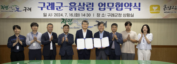 ⓒ사진제공=구례군청