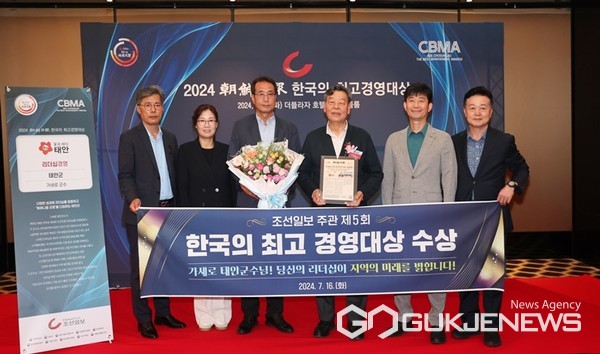 16일 열린 시상식에서 가세로(왼족 네번째) 태안군수가 군 공직자들과 함께 기념촬영을 하고 있다. (사진 = 가 군수 제공)