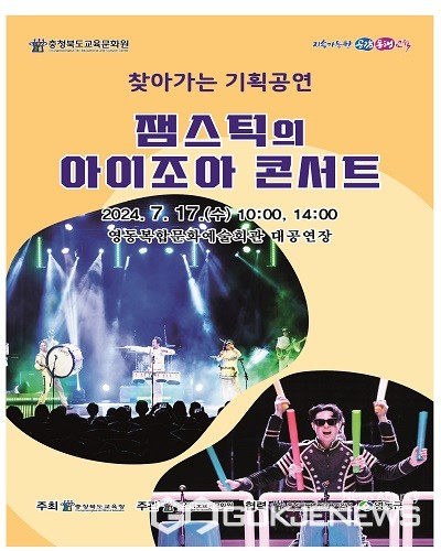 (제공=충북교육청)