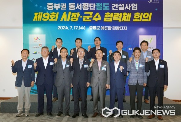 17일 열린 ‘제9회 중부권 동서횡단철도 건설사업 시장·군수 협력체 회의’ 참석자들의 기념촬영 모습. (사진 = 서산시 제공)