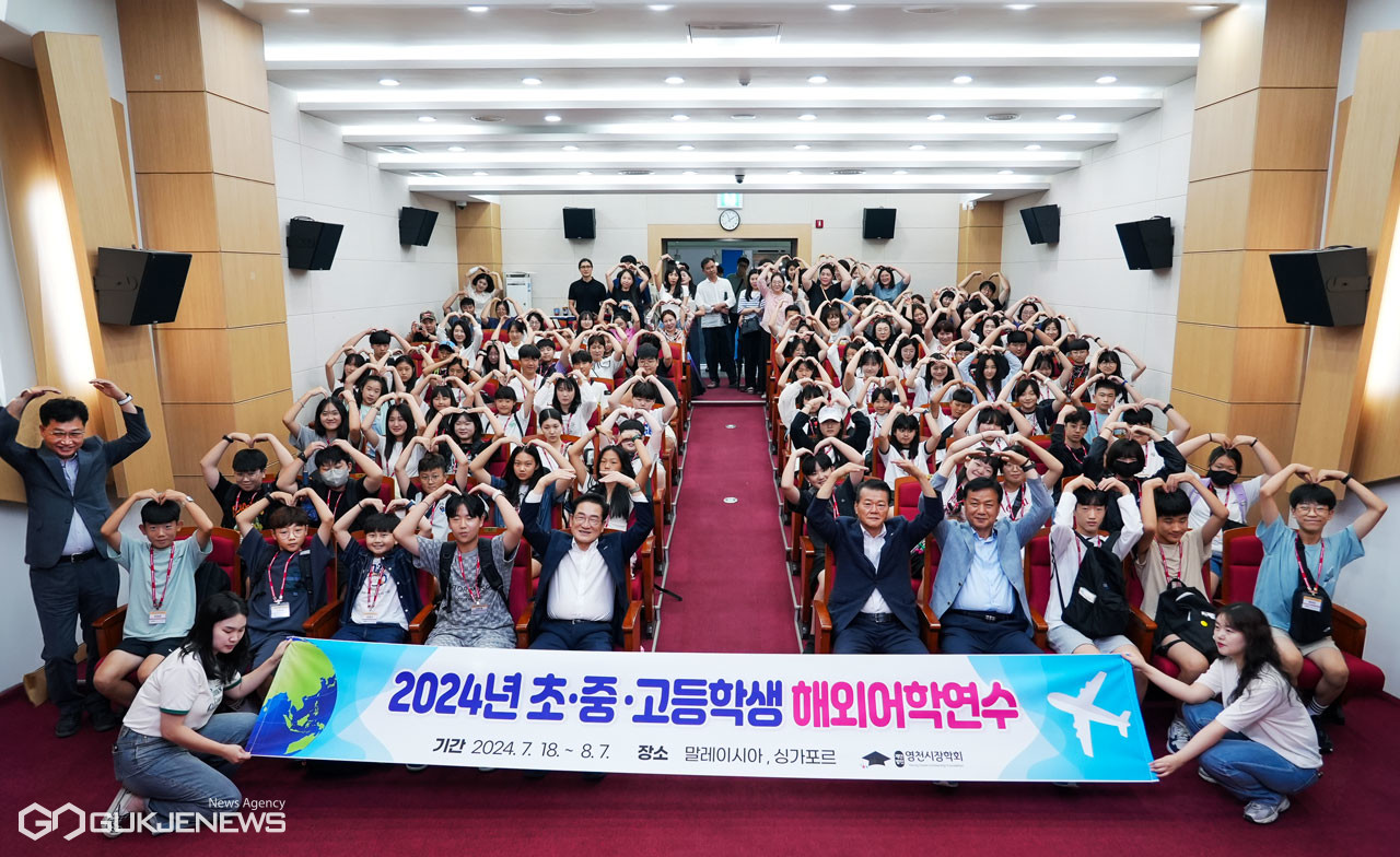 (제공=영천시) 헤외 어학연수에 나선 지역 초·중·고 학생들