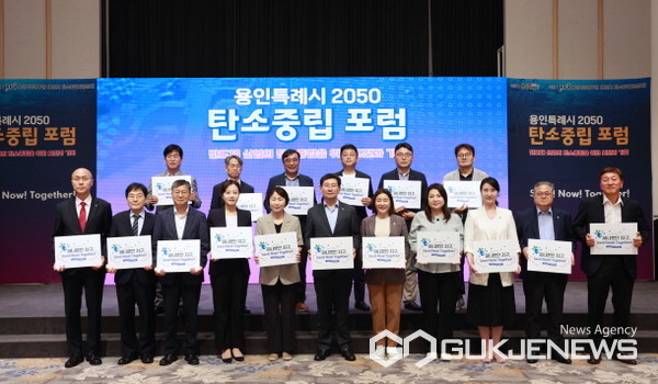 용인시는 용인시 탄소중립 지원센터 개소를 기념해 기흥ICT밸리 플로리아홀에서 학계, 전문가, 기업, 연구기관 등과 함께 ‘반도체 산업의 탄소 중립을 위한 도전과 기회’를 주제로 포럼을 열었다.(사진=용인시)