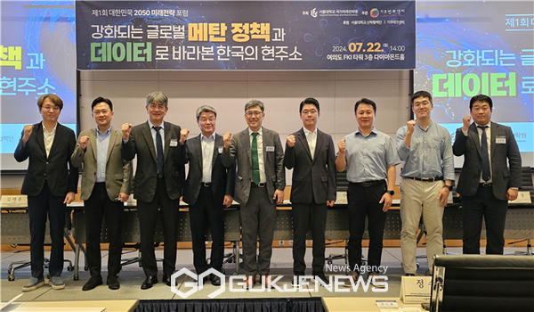 주요 참석자 단체 사진 [사진제공=(재)기후변화센터]