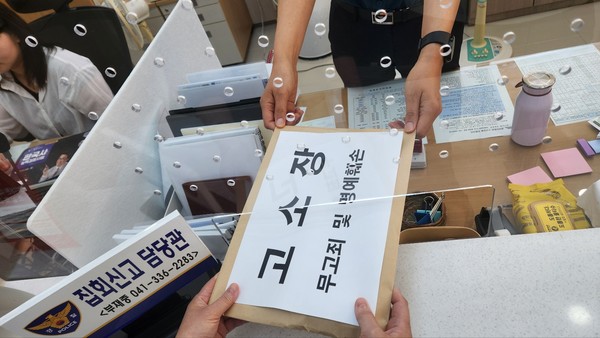 공익제보를 통해 명품백 상납자로 실명이 거론된 서천군청 A씨가 지난 19일 충남지방경찰청에 제보자를 형사고발조치한 것으로 알려졌다. (사진/공직자 A씨 제공)