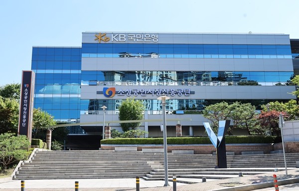 (사진제공=소진공) 소상공인시장진흥공단 전경사진