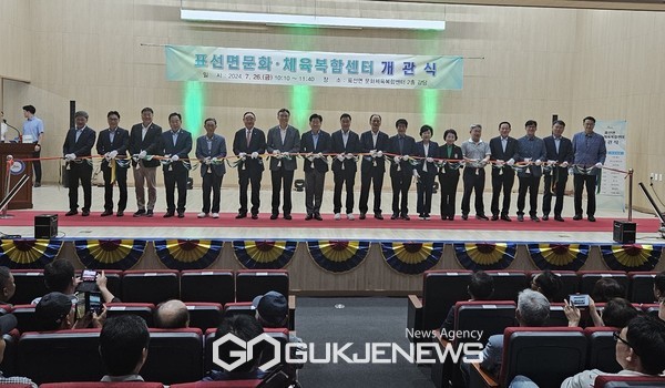 26일 열린 개관식에는 오영훈 제주도지사를 비롯해 위성곤 국회의원, 제주도의회 고태민 문화관광체육위원장, 오승식 교육위원장, 박두화 문화관광체육부위원장, 강연호 의원, 강철남 의원, 김대진 의원, 양영수 의원, 원화자 의원, 오순문 서귀포시장, 그리고 지역 주요 단체장 및 주민 등 200여명이 참석했다.[사진=서귀포시]