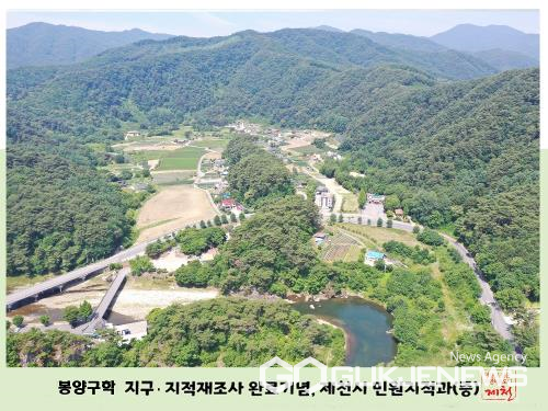 지적재조사사업 완료(사진=제천시)