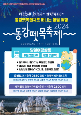 <사진제공=영월군>