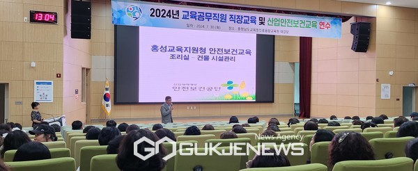 직장교육 및 산업안전보건교육 실시(사진/홍성교육지원청)
