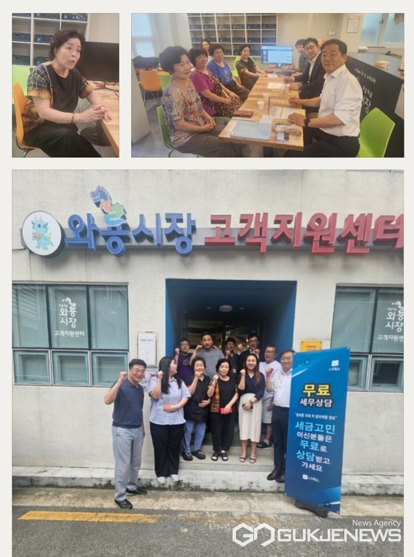 사진 상 좌: 윤선주 회장, 사진 우 : LS택스 팀원들과 시장 상인들, 사진 하: 시장상인들과 단체사진 모습(사진=국제뉴스 통신사 백운용 기자)