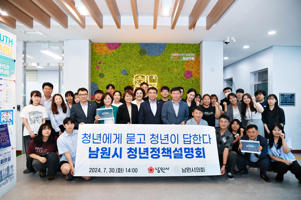 사진=남원시의회