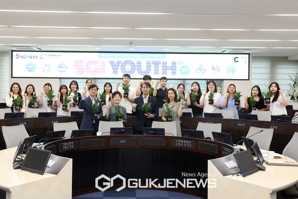 SGI서울보증에서 진행된‘SGI유스플러스(YOUTH+) 3기’수료식 [사진제공=(재)기후변화센터]