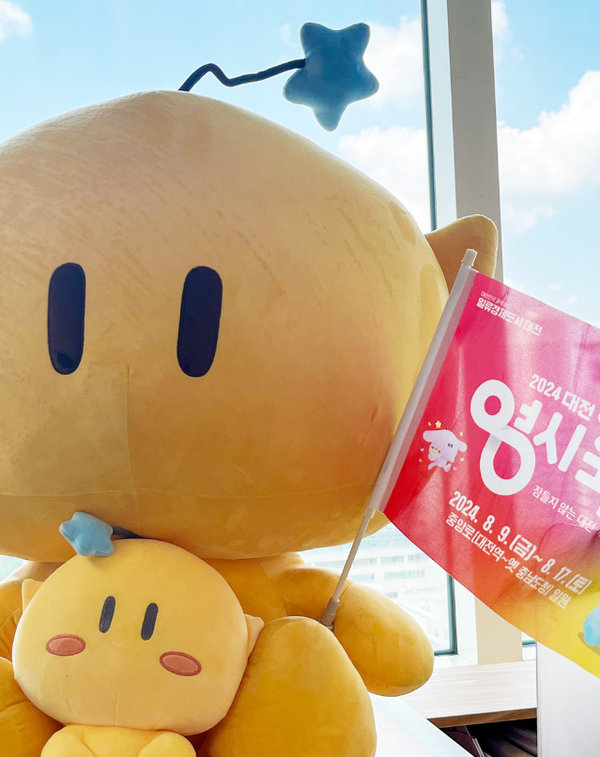 대전 0시 축제 꿈돌이 / 대전시 제공