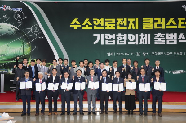 사진은 지난 4월 출범한 ‘수소연료전지 클러스터 기업협의체’ 출범식 장면. (사진 = 포항시)