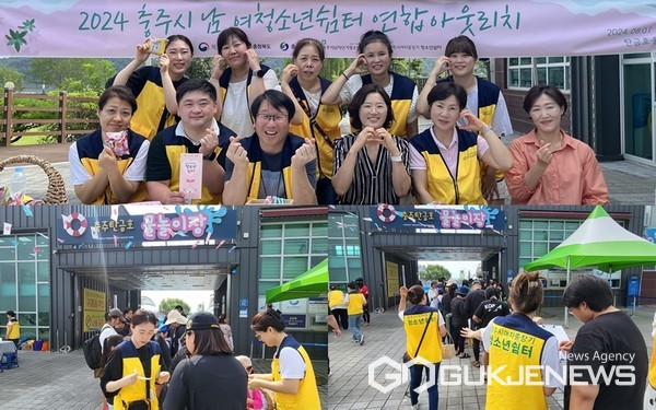 충주시 청소년쉼터, 하계연합 아웃리치 모습(사진=충주시)