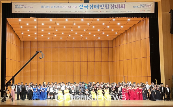 전국장애인합창대회 [사진제공=국제장애인문화교류협회중앙회]