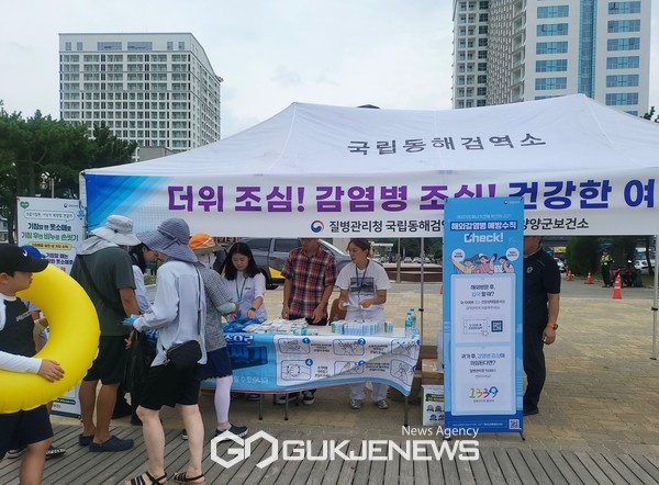 사진양양군보건소 국립동해검역소 속초지소 하절기 감염병 예빵 합동캠페인실시/군제공