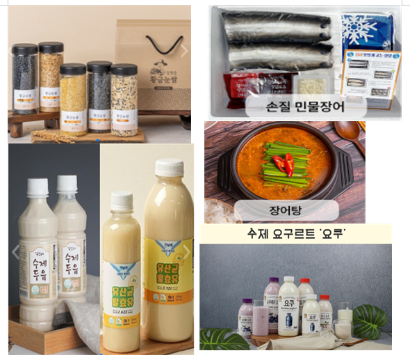 2024년 제1회 고향사랑기부제 답례품 선정위원회로 선정된 품목 중 일부. ⓒ 화순군