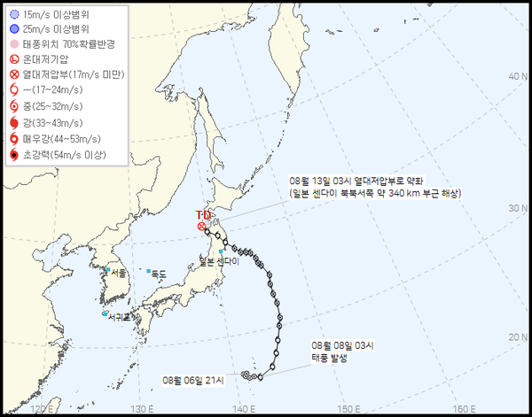 날씨, 태풍7호